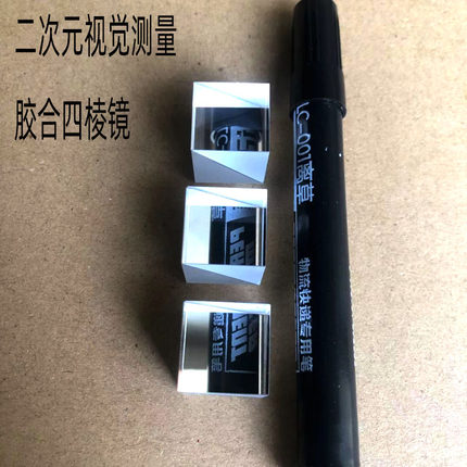 胶合四棱镜光学玻璃二次元影像视觉折射测量直角全反射三棱镜定制