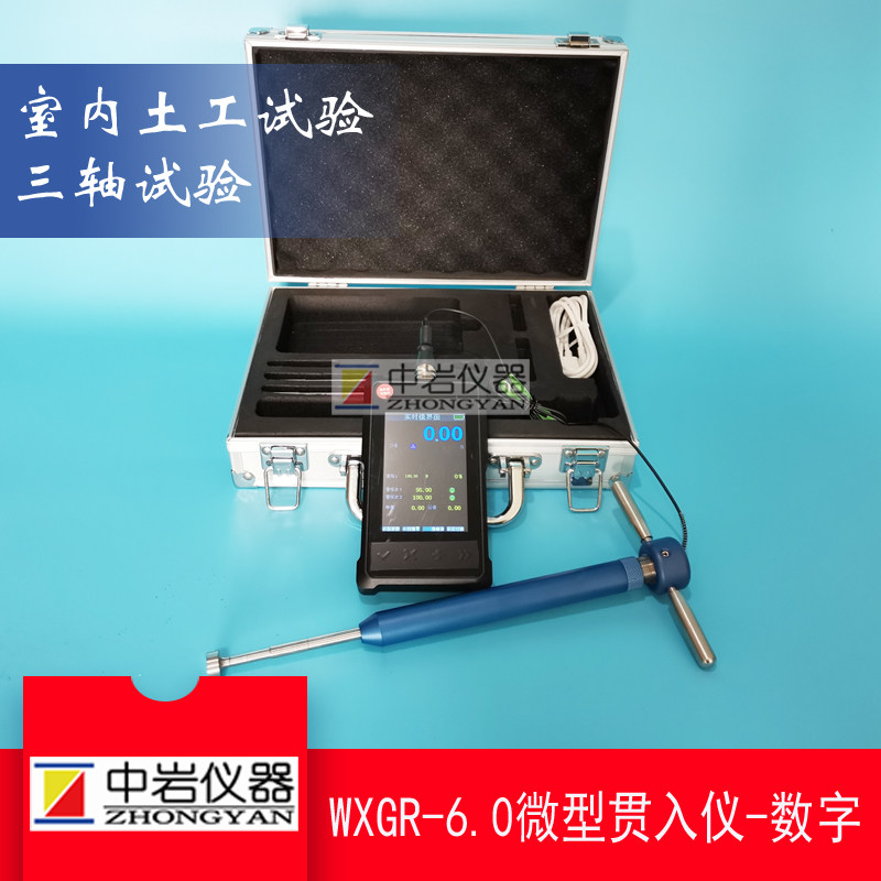 笔式微型贯入仪 改进 指针式 袖珍贯入阻力仪 静力触探端阻