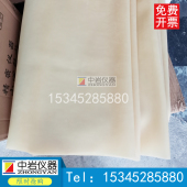 橡皮膜土工试验仪器 三轴实验200 三轴仪 乳胶膜 橡胶膜 600mm