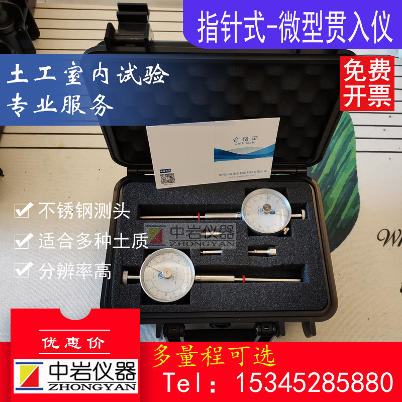 微型贯入仪 指针式 袖珍贯入阻力仪刻度盘地基承载力静力触探端阻