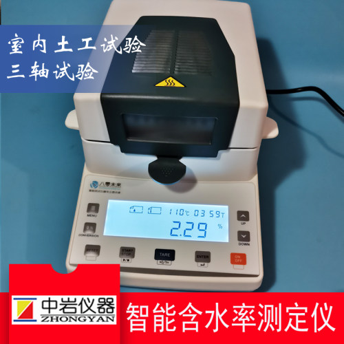 TRHSL-5智能土壤含水率测定仪 千分位 土工试验规程 含水率试验