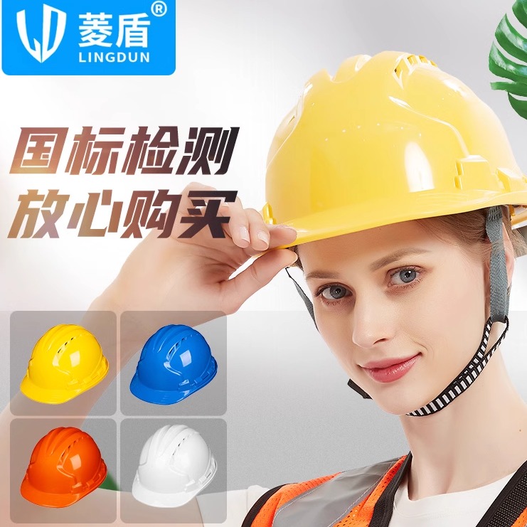 安全帽工地男国标透气电工施工