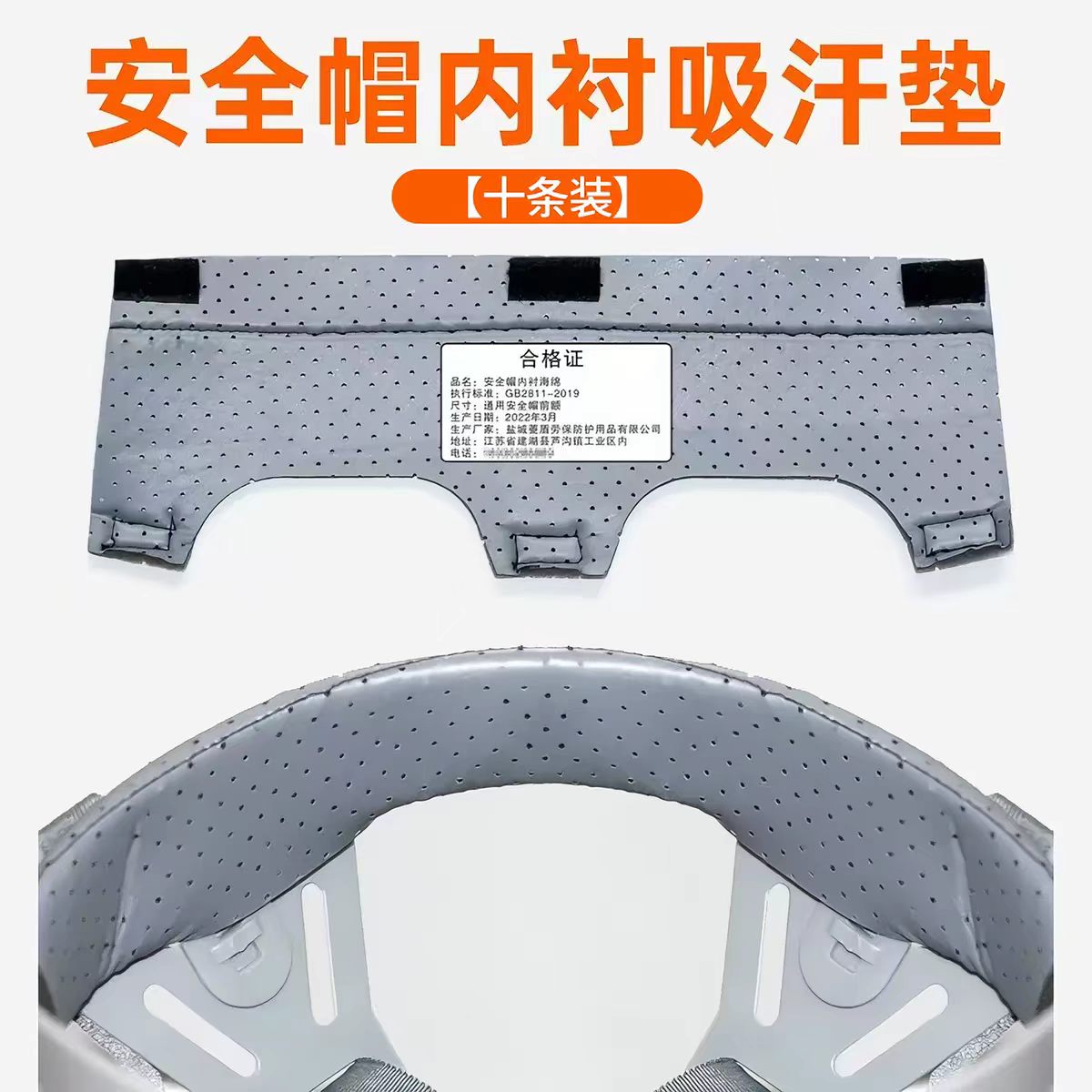安全帽内衬吸汗带夏季可拆卸