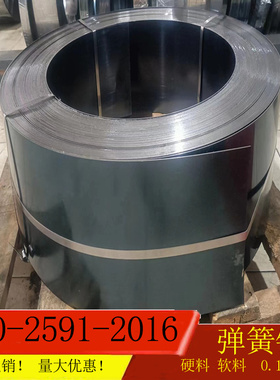 65MN硬料 C75S 50CrV4弹簧钢带 65mn锰钢片 65mn高弹片弹簧钢板