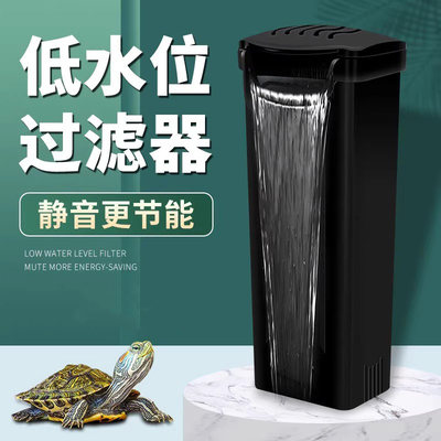 龟缸过滤器低水位免换水净化水质