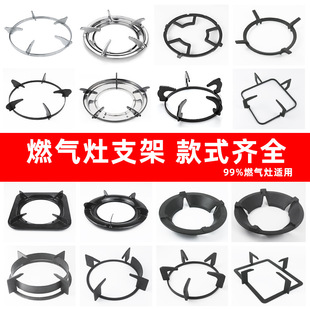 适配百得红日爱妻煤气灶架子45爪上的炉具支架燃气灶防滑架托锅架