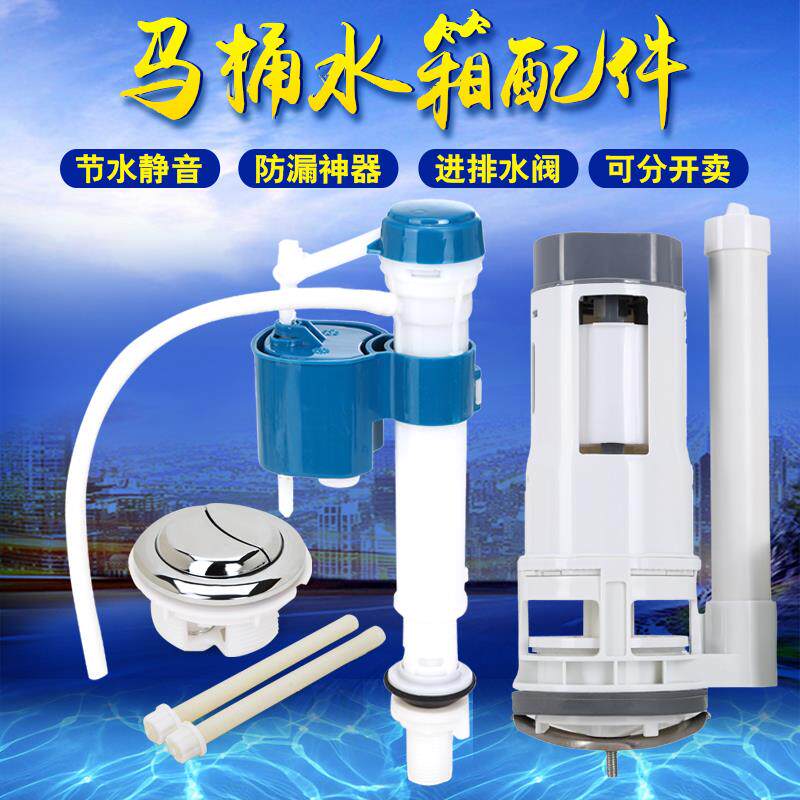 帝王洁具马桶配件进水阀排水阀老式通用抽冲上下水坐便器按钮浮球
