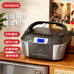 爱华蓝牙磁带收录机cd磁带收音播放机音响一体机台式多功能录音机