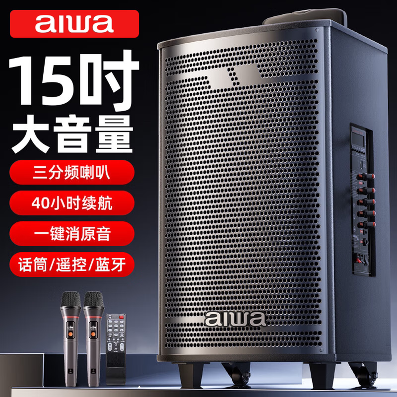 爱华A30-15广场舞音响专用超大音量户外音箱K歌长续航新款大功率