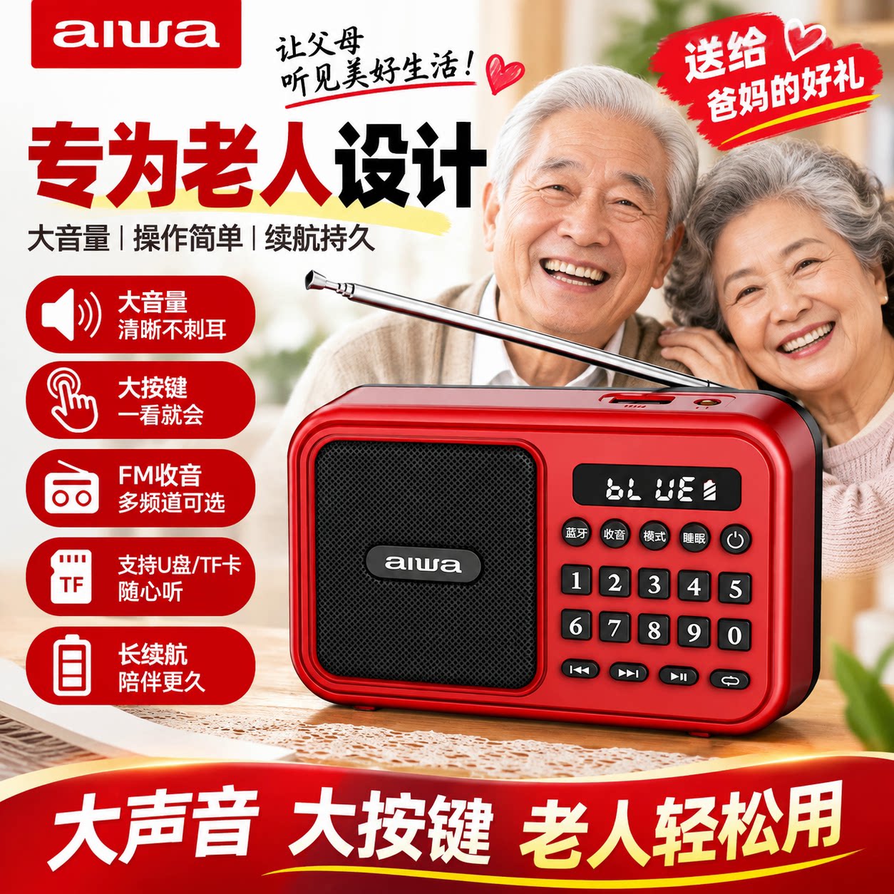爱华收音机老人专用小型充电收音音响一体便携式蓝牙音箱2026新款