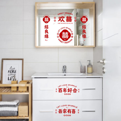 结婚喜字静电贴窗花玻璃门装饰