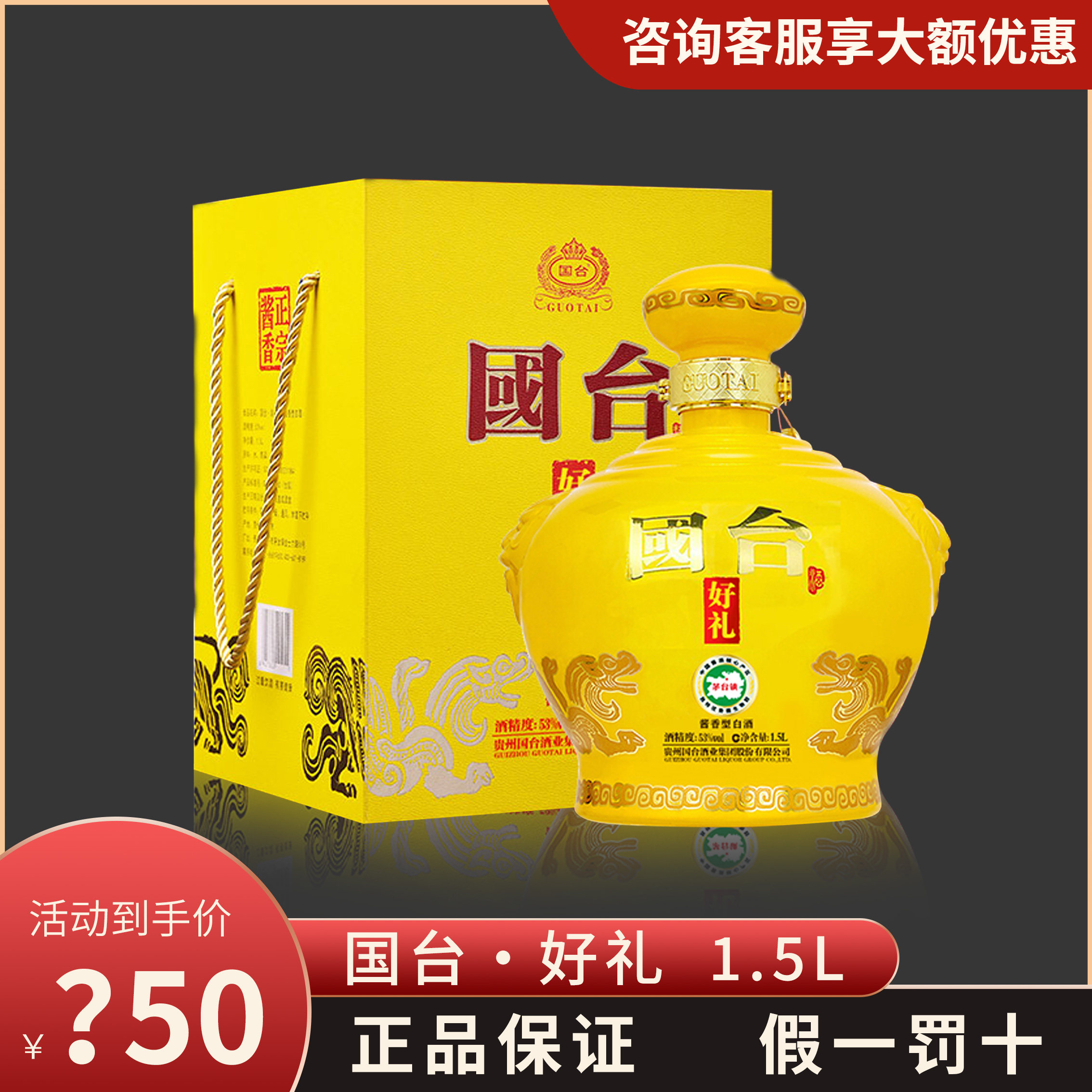 5l酱香型收藏白酒特价经典礼盒装3斤大坛国台国礼