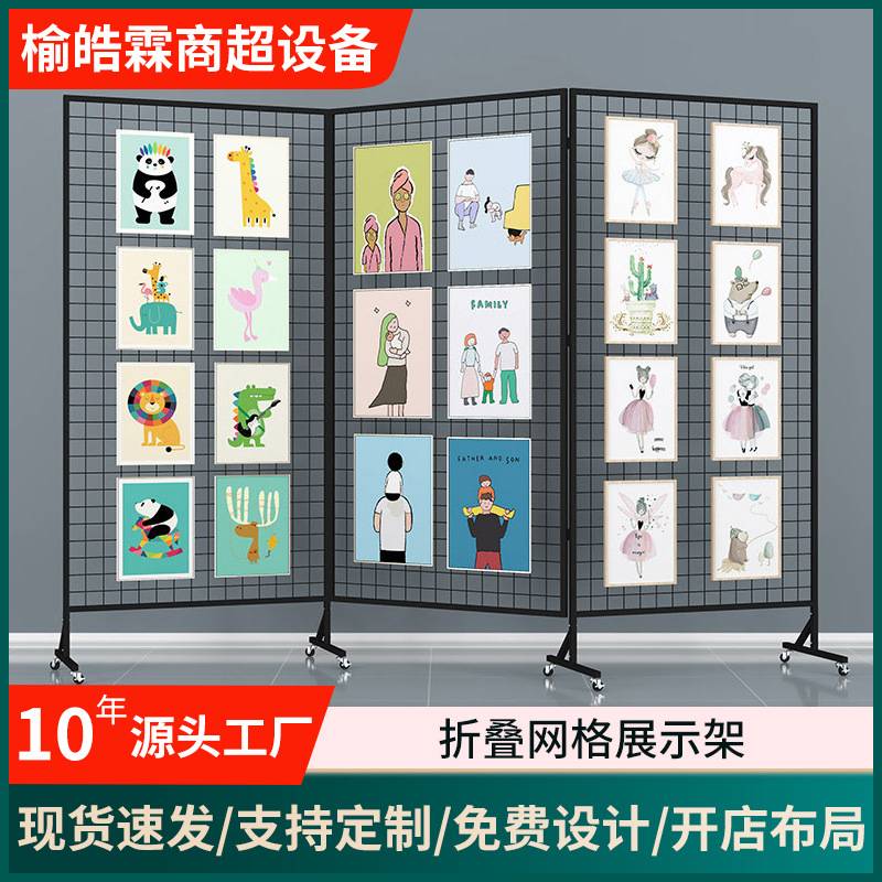折叠网格展示架 学校作品展示架画展架展览移动书法展示网架