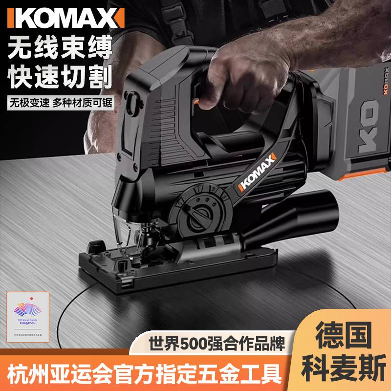 锂电曲线锯工业级锯板神器多功能手持木板线锯小型切割机木工工具