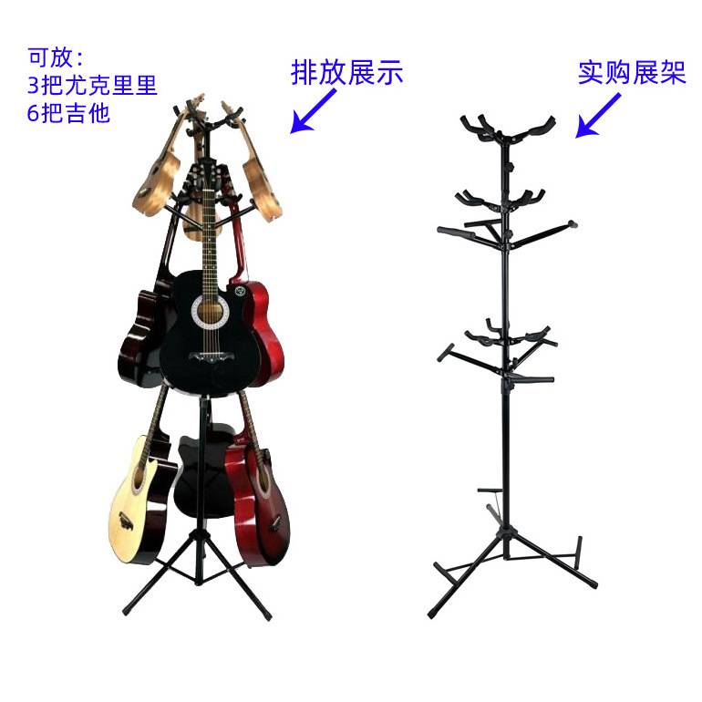 9头立式吉他展示架可挂吉他和尤克里里吉他树设计使用方便省空间
