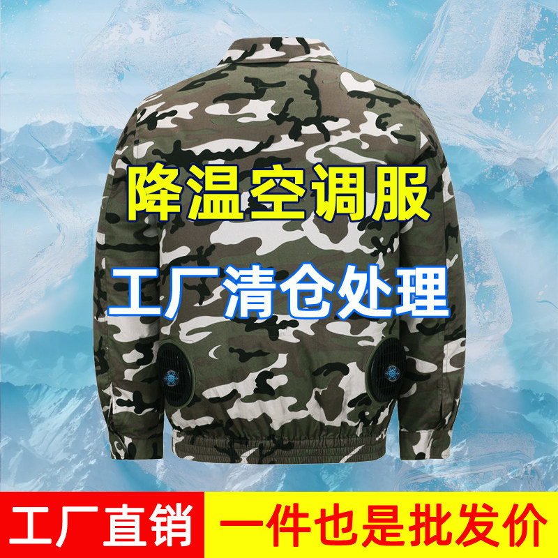 夏季新款空调服男女风扇服工厂防暑降温工作服带风扇的衣服工地