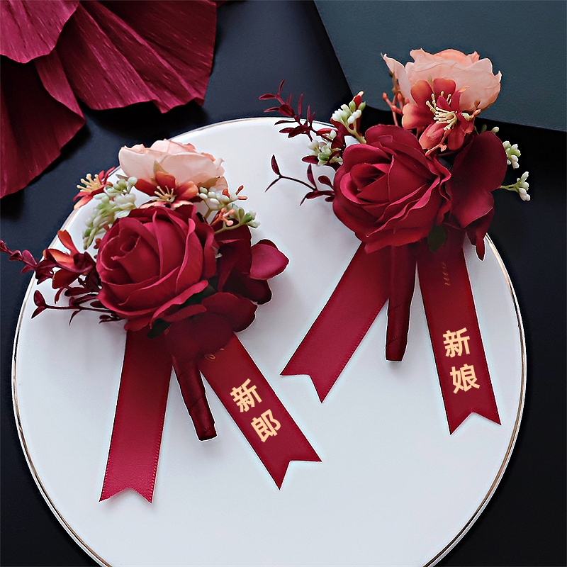 新中式酒红色新郎新娘婚礼胸花