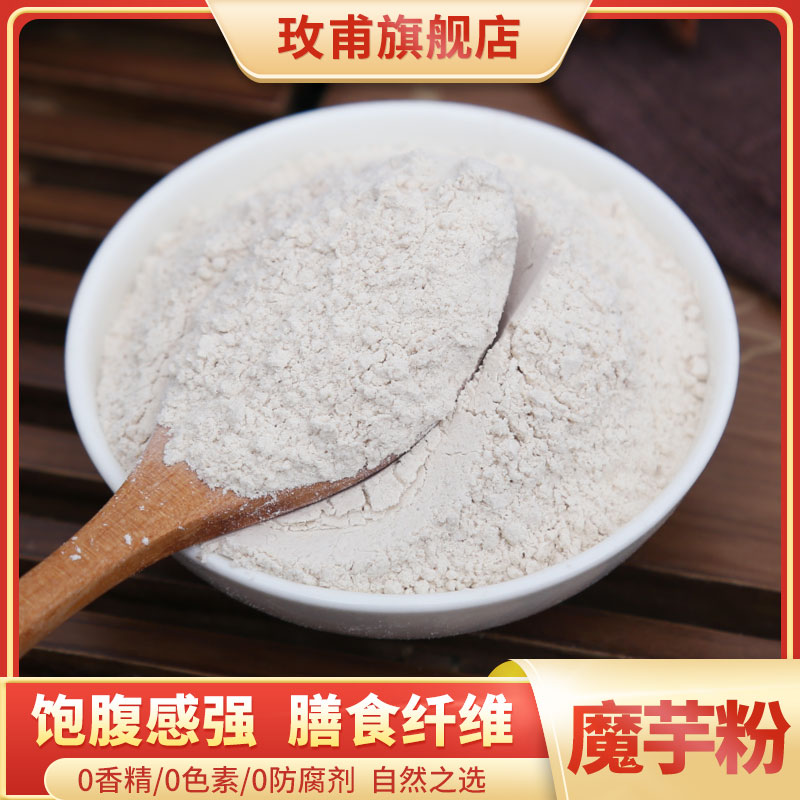 魔芋粉面纯芋精粉即食早餐