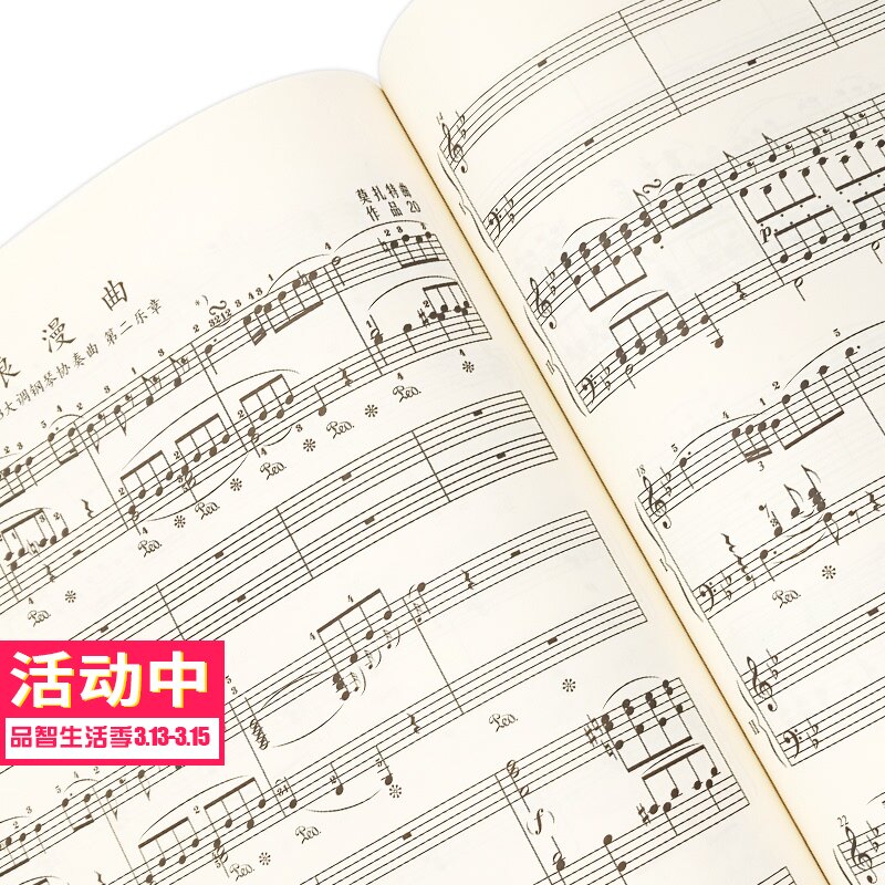 钢琴基础教程4修订版(附2dvd)钢琴基础教程4钢琴书钢琴谱大全钢琴教程