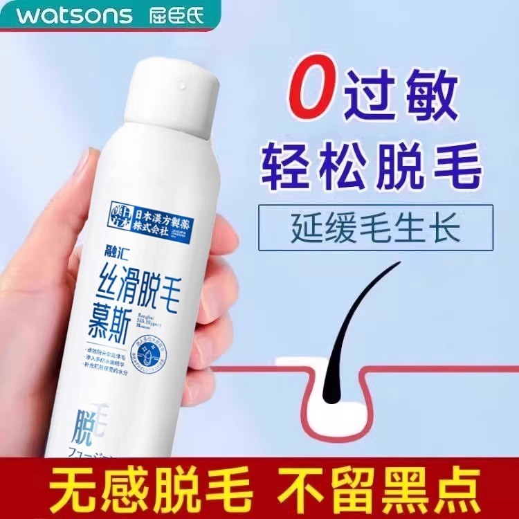 【爆款热销】脱毛膏腋下私处去否