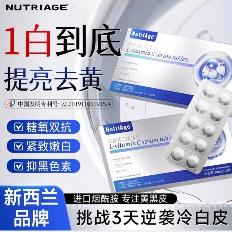 新西兰品牌左旋维vc精华液官方正