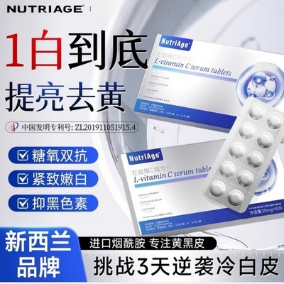 新西兰品牌左旋维vc精华液官方正