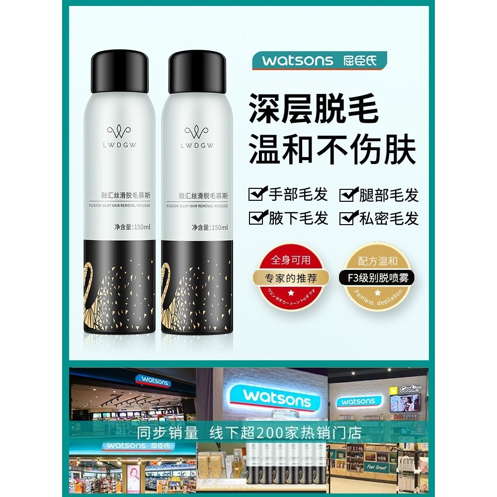 保密发货日本专研脱毛膏无毛大作战男女生可用全身慕斯脱毛神器