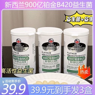 swan secret900亿铂金B420益生菌胶囊成人大人调理肠胃肠道