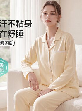 A类 60棉40聚酯纤维月子服春夏孕妇睡衣哺乳套装产后喂奶月子中心