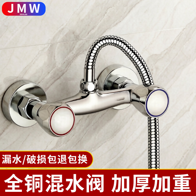 全铜混水阀冷热双开水龙头浴室洗澡老式淋浴花洒双把双控通用两用