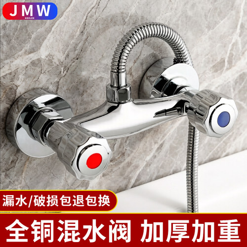 铜混水阀冷热双开水龙头浴室洗澡老式淋浴花洒双把双控通用两用