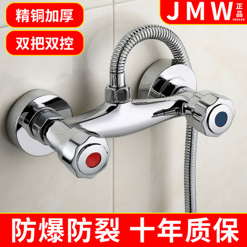 全铜混水阀冷热双开水龙头浴室洗澡老式淋浴花洒双把双控通用两用