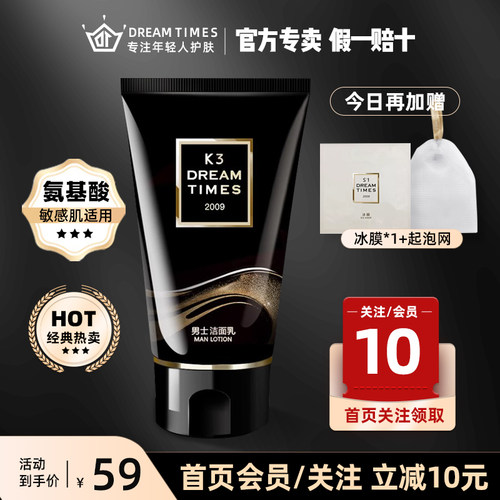 Dreamtimesk温和控油氨基酸