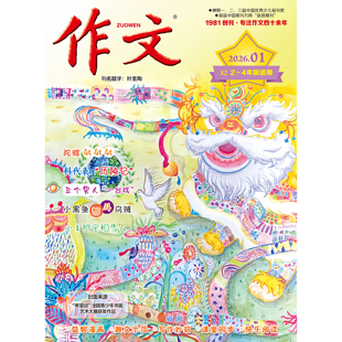 全年 期刊26年25年 半年刊订阅 作文 叶圣陶题名