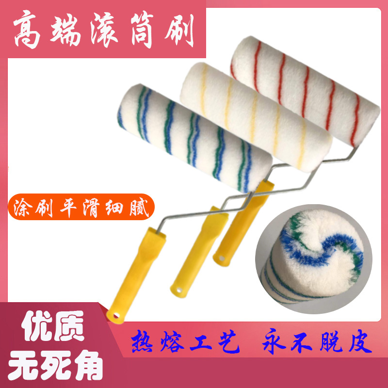 热熔无死角滚筒刷中毛长毛滚筒刷油漆乳胶漆涂料防水施工涂装工具