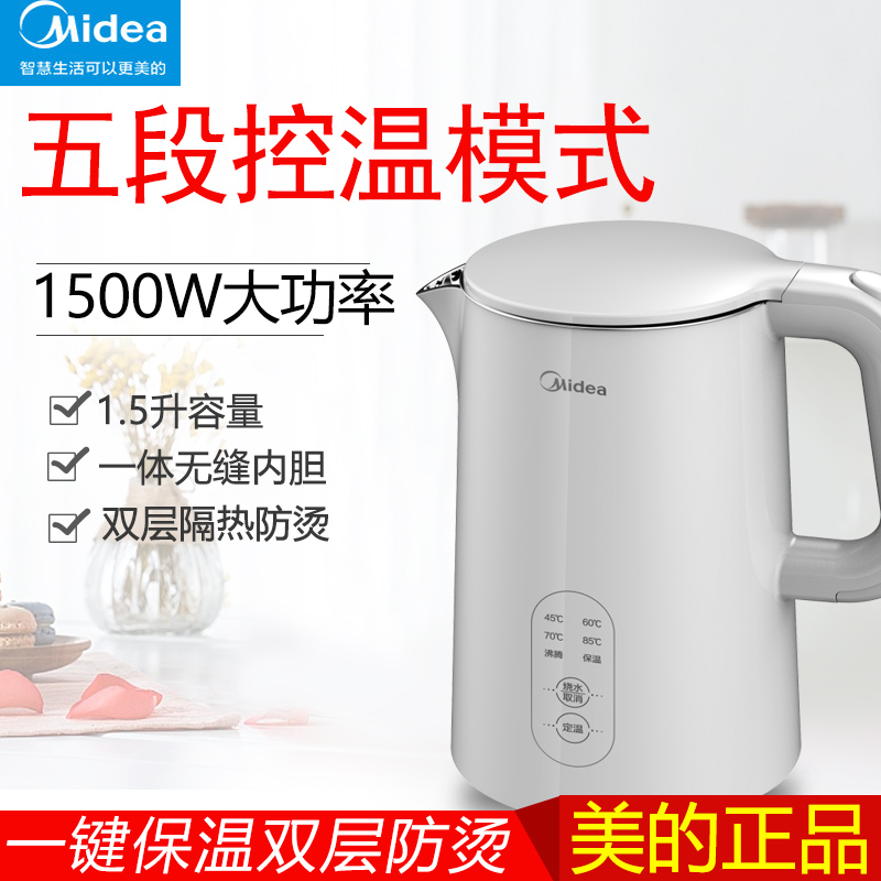 美的1.5L自动恒温电热水壶