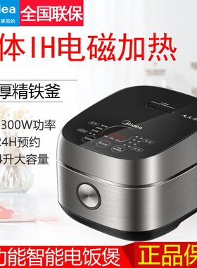 Midea/美的电饭煲4L升IH电饭锅家用精铁釜煮饭蒸米锅 MB-FB40S701
