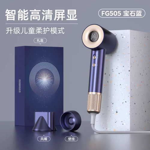 FG505美的智能电吹风负离子护发