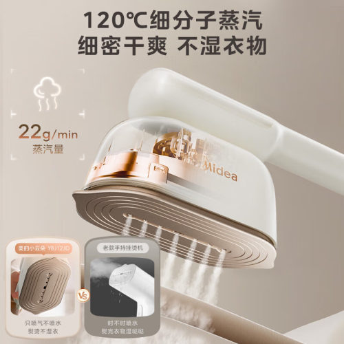 美的手持挂烫机家用小型蒸汽电熨斗烫衣机熨烫机YBJ12JD礼品