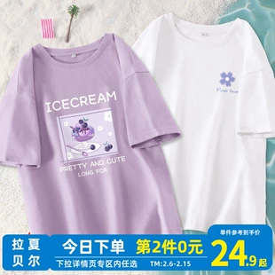 t恤女夏季 2023港味chic上衣紫色小个子体恤ins潮 拉夏贝尔纯棉短袖