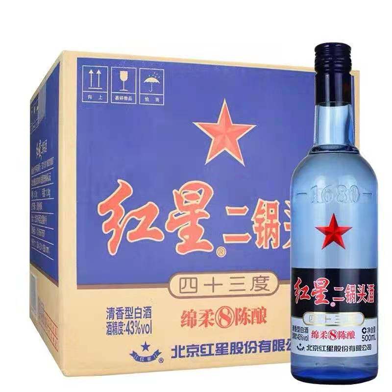 北京红星二锅头蓝瓶绵柔八年陈酿43度500ml*12瓶装 清香型白酒