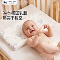 喜卡迪派儿童枕头乳胶枕1一2到3岁宝宝专用四季通用婴幼儿6个月以