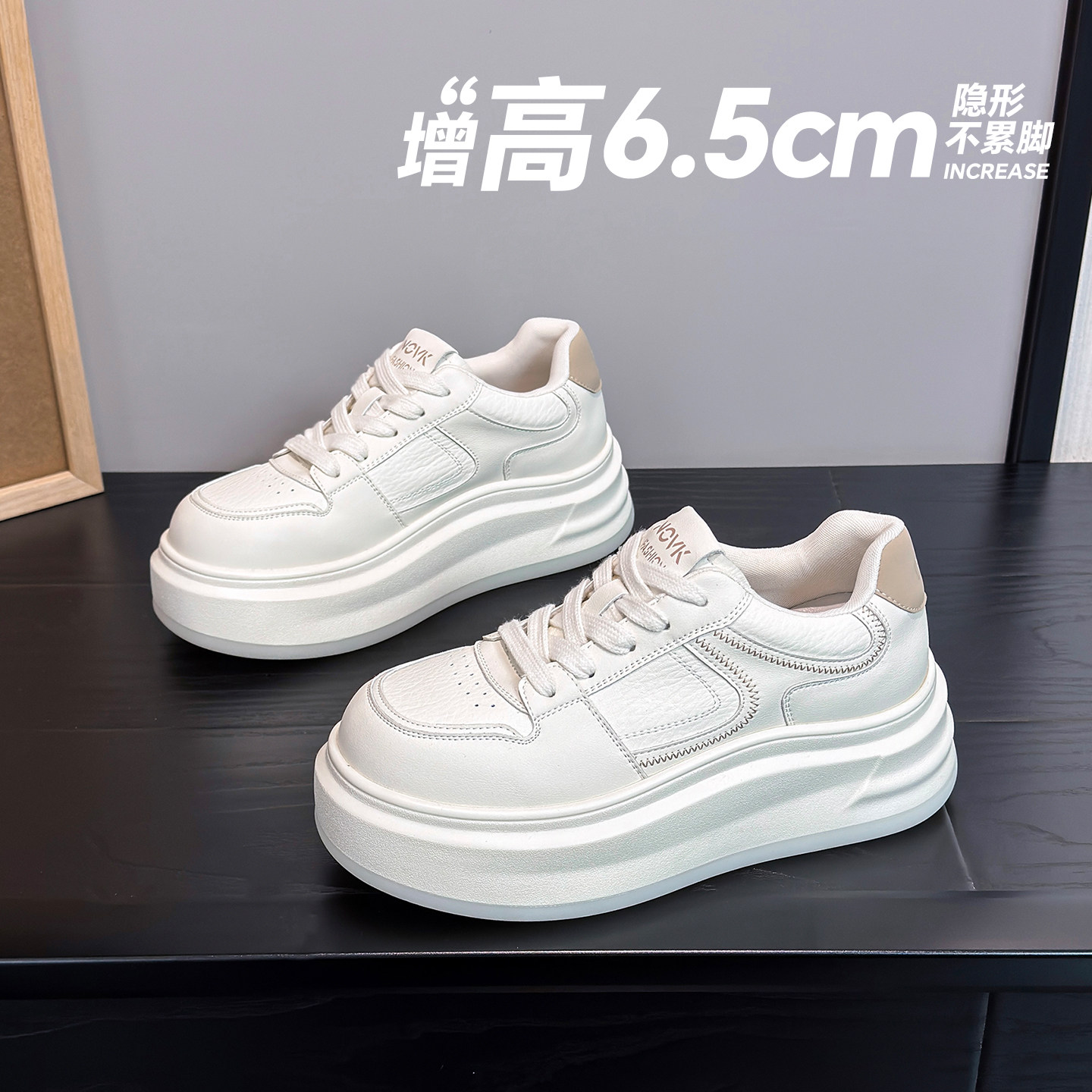 2026年新厚底百搭小白鞋女款