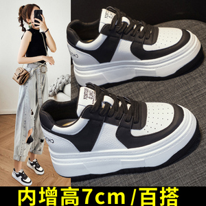 厚底小白鞋女2026年春夏新款爆款百搭加绒内增高7CM板鞋松糕运动