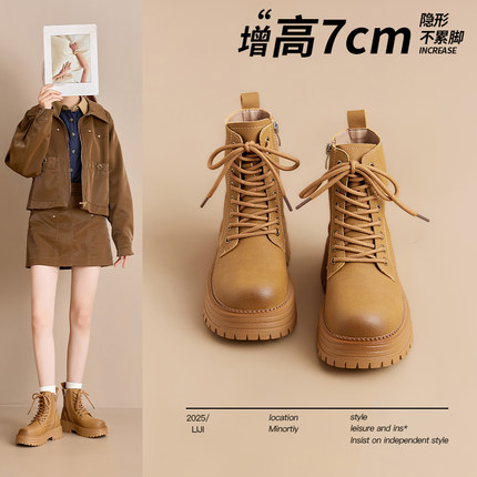 真皮厚底2025秋季爆款棕色马丁靴女内增高7CM时尚中筒英伦风短靴