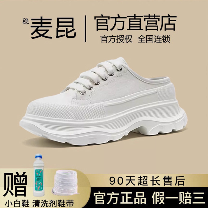 包头拖帆布鞋女2026春夏新款厚底增高半拖松糕休闲小白鞋透气百搭