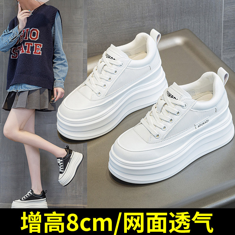 8CM内增高小白鞋厚底小个子女鞋潮秋季真皮透气百搭休闲运动板鞋,女鞋,时尚休闲鞋,淘宝优惠券,粉丝福利购,淘宝优惠卷