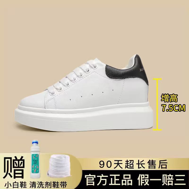 小白鞋女2026新款春夏百搭真皮透气内增高厚底7CM休闲运动鞋