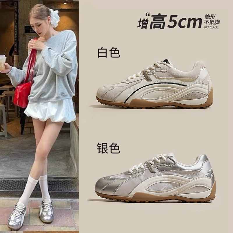 银色厚底内增高德训鞋