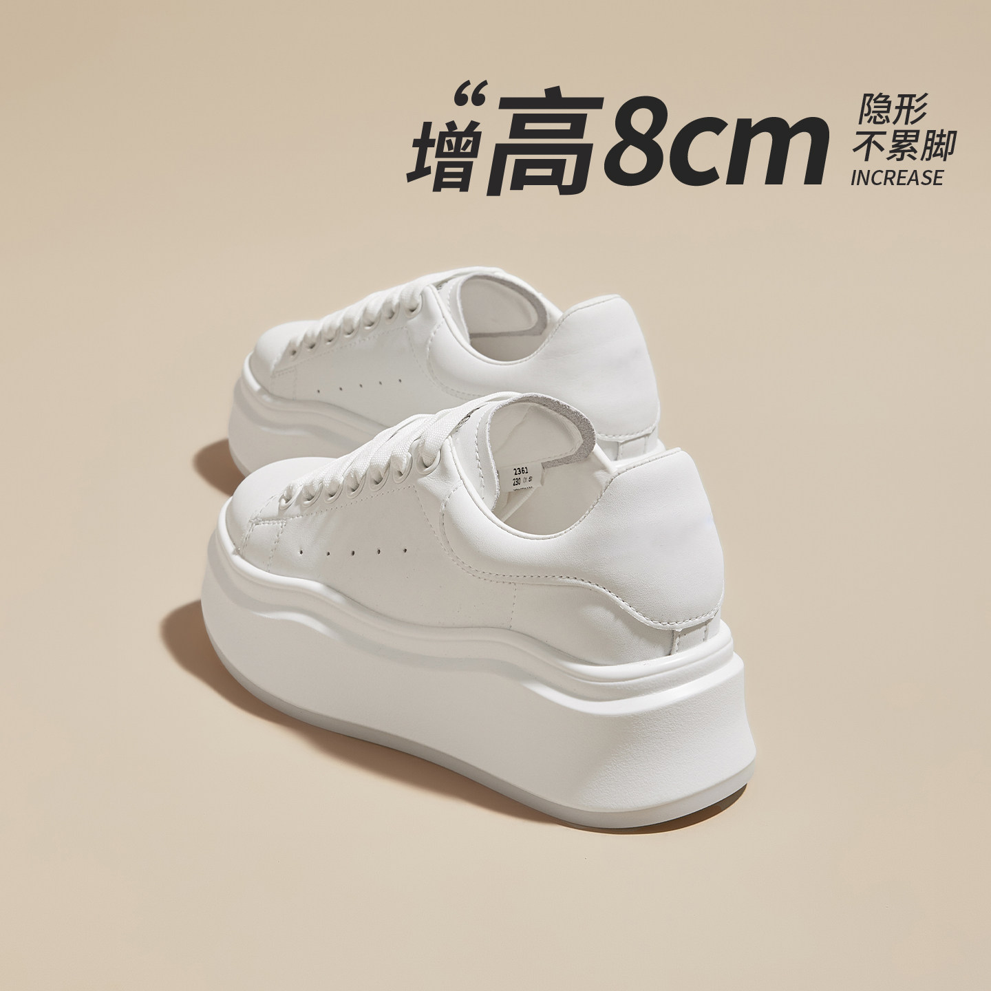 厚底8CM小白鞋女2026春夏新款真皮小个子增高休闲百搭透气运动鞋